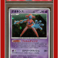 Japanese Temple of Anger 444 Deoxys 1st Edition Holo PSA 9