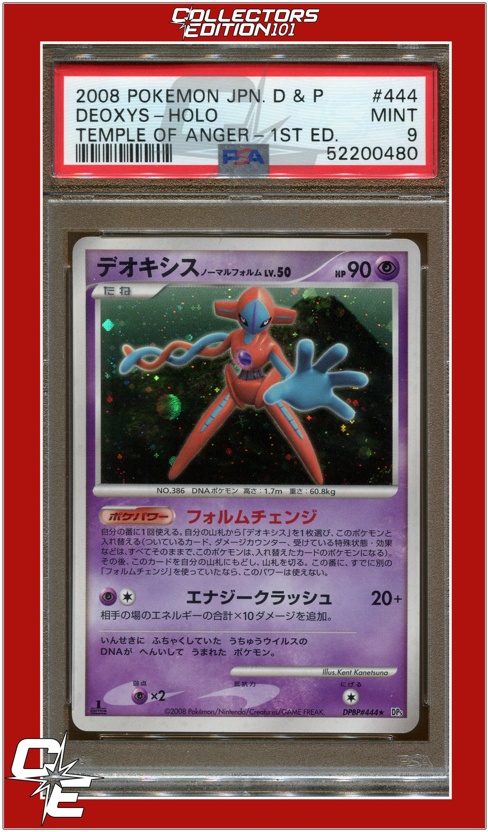 Japanese Temple of Anger 444 Deoxys 1st Edition Holo PSA 9