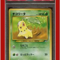 Japanese Neo 152 Chikorita Premium File PSA 8