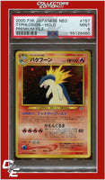 Japanese Neo 157 Typhlosion Holo Premium File PSA 9
