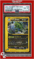 Japanese Expedition 095 Tyranitar 1st Edition PSA 8
