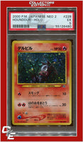 Japanese Neo 2 Houndour 228 Holo PSA 5
