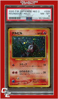 Japanese Neo 2 Houndour 228 Holo PSA 8
