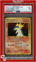 Japanese Neo 157 Typhlosion Holo Premium File PSA 7
