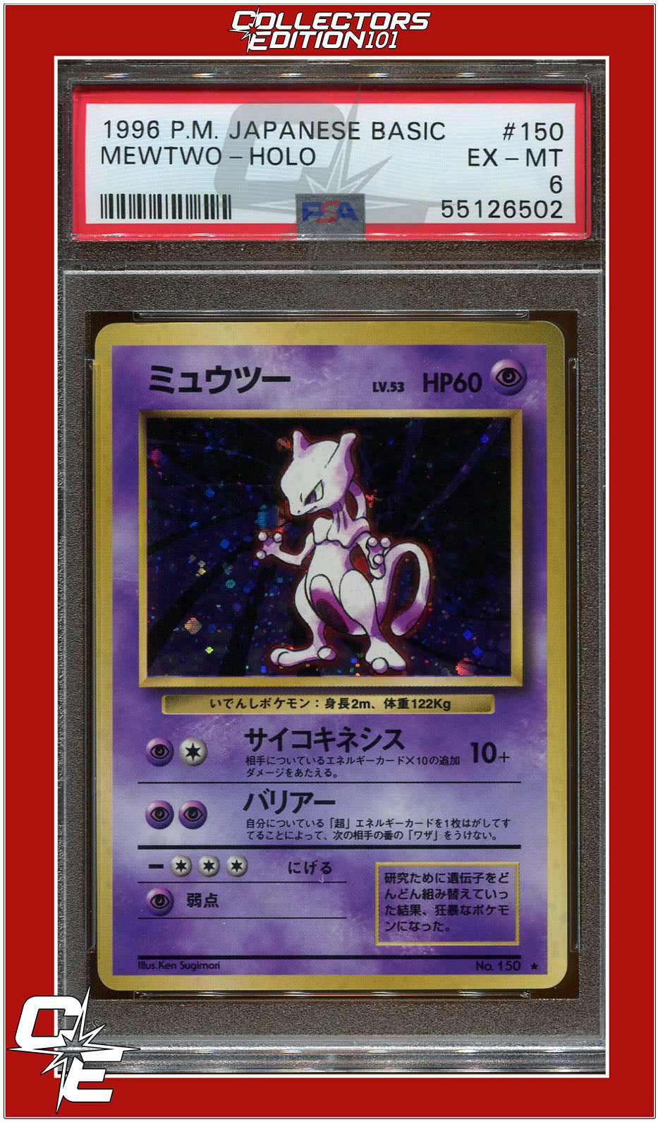 Japanese Basic 150 Mewtwo Holo PSA 6