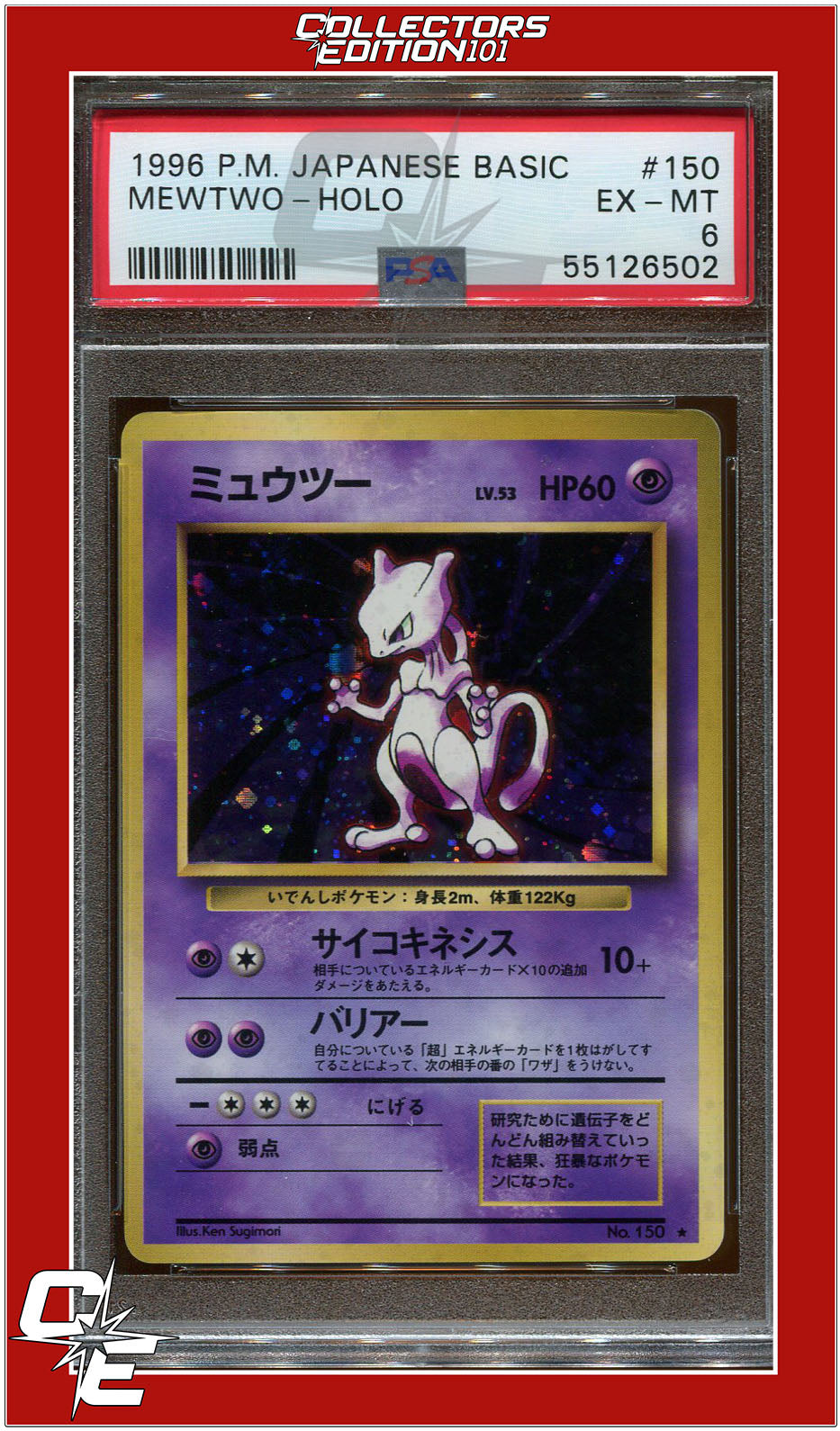 Japanese Basic 150 Mewtwo Holo PSA 6 | Collectors Edition 101