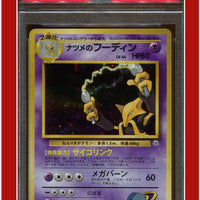 Japanese Gym 2 65 Sabrina's Alakazam Holo PSA 8