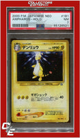 Japanese Neo 181 Ampharos Holo PSA 7
