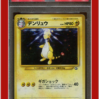 Japanese Neo 181 Ampharos Holo PSA 7