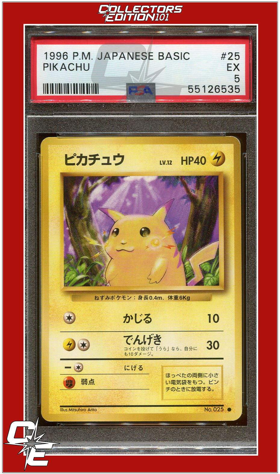 Pokemon (Japanese) Pikachu #25 Basic (Base Set) PSA 10, Hobbies & Toys,  Toys & Games on Carousell