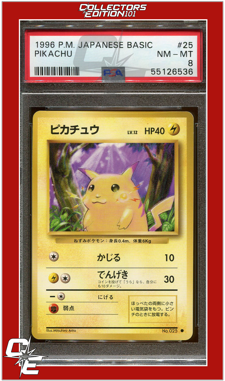 Japanese Basic 25 Pikachu PSA 8 | Collectors Edition 101