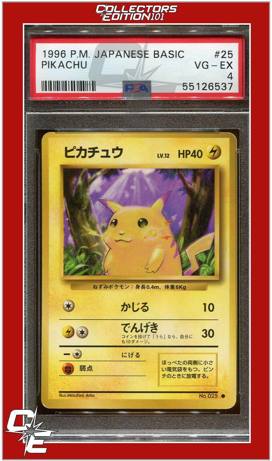 Japanese Basic 25 Pikachu PSA 4