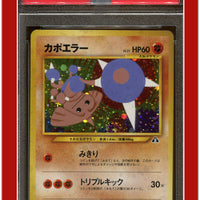 Japanese Neo 2 Hitmontop 237 Holo PSA 8