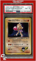 Japanese Gym 107 Rocket's Hitmonchan Holo PSA 8
