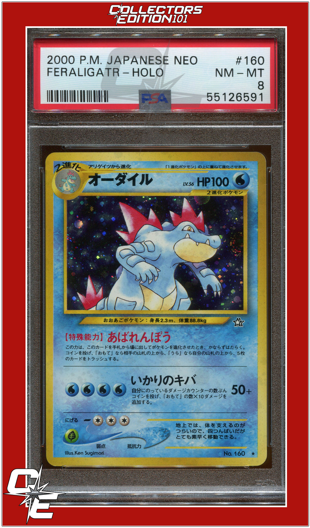 Japanese Neo 160 Feraligatr Holo PSA 8