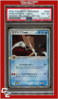 Japanese Magma VS Aqua 026 Kabutops EX Holo 1st Edition PSA 4
