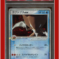 Japanese Magma VS Aqua 026 Kabutops EX Holo 1st Edition PSA 4