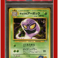 Japanese Gym 2 24 Koga's Arbok PSA 10