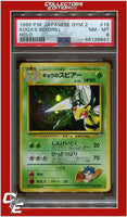 Japanese Gym 2 15 Koga's Beedrill Holo PSA 8
