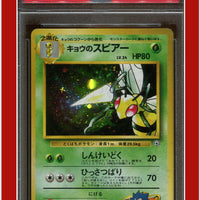 Japanese Gym 2 15 Koga's Beedrill Holo PSA 8