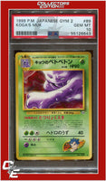 Japanese Gym 2 89 Koga's Muk PSA 10
