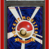 Japanese Gym 2 89 Koga's Muk PSA 10