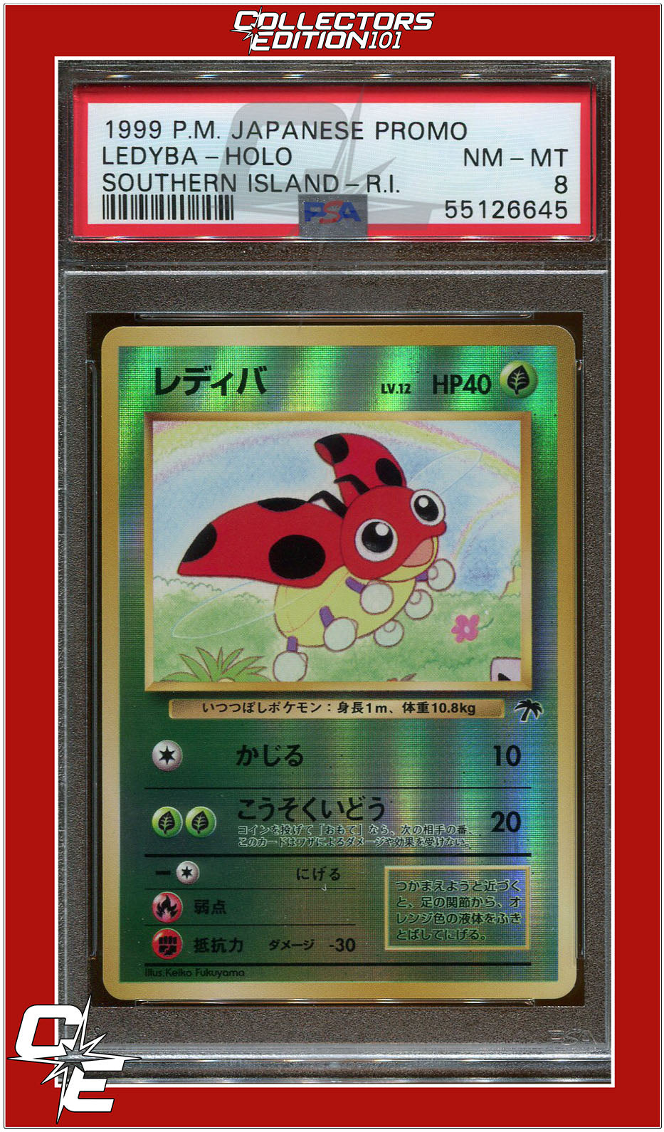 Japanese Promo Ledyba Holo Southern Island R.I. PSA 8