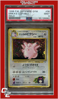 Japanese Gym 36 Erika's Clefable Holo PSA 9
