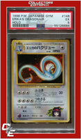 Japanese Gym 148 Erika's Dragonair Holo PSA 5
