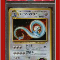 Japanese Gym 148 Erika's Dragonair Holo PSA 5