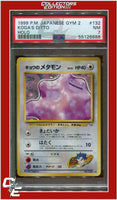 Japanese Gym 2 132 Koga's Ditto Holo PSA 7
