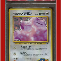 Japanese Gym 2 132 Koga's Ditto Holo PSA 7