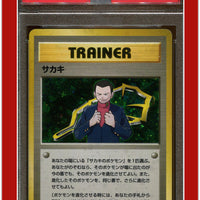 Japanese Gym 2 Giovanni Holo Trainer PSA 6