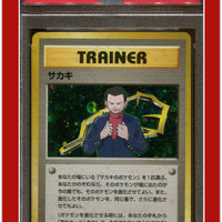 Japanese Gym 2 Giovanni Holo Trainer PSA 7