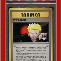 Japanese Gym LT. Surge's Secret Plan Trainer PSA 9