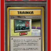 Japanese Gym No Removal Gym Trainer PSA 9