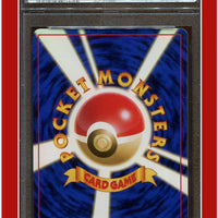 Japanese Gym No Removal Gym Trainer PSA 9