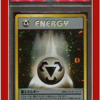 Japanese Chikorita Side Deck Metal Energy Holo PSA 8