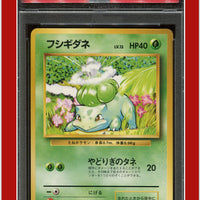 Japanese Basic 1 Bulbasaur PSA 8