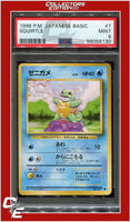 Japanese Basic 7 Squirtle PSA 9
