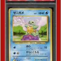 Japanese Basic 7 Squirtle PSA 9