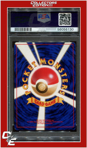 Japanese Basic 7 Squirtle PSA 9