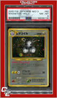 Japanese Neo 3 Magneton 82 Holo PSA 8 *SWIRL*
