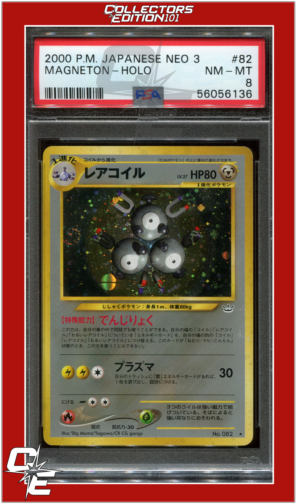 Japanese Neo 3 Magneton 82 Holo PSA 8 *SWIRL*