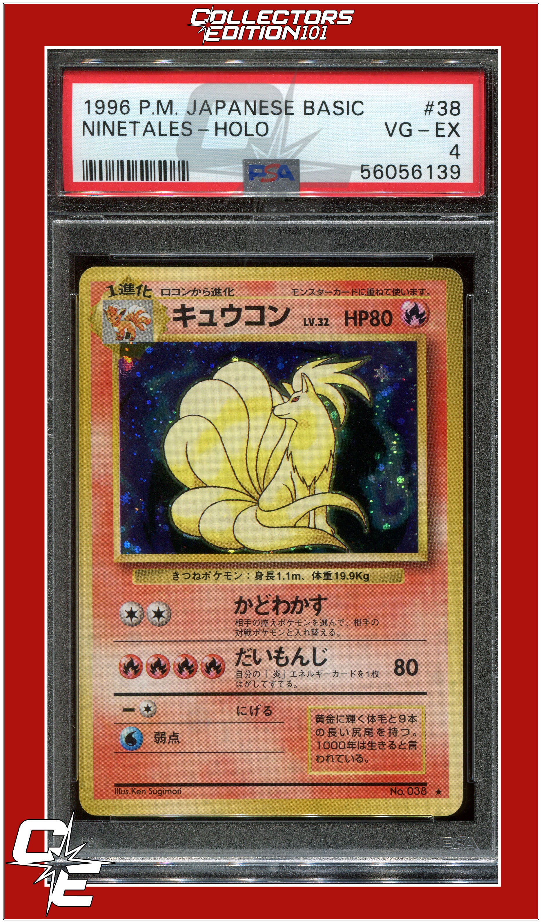 Japanese Basic 38 Ninetales Holo PSA 4